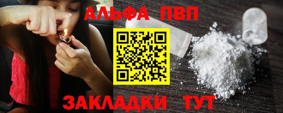 Сыктывкар  Alpha-PVP мука  Вход с VPN  А ПВП Crystall 