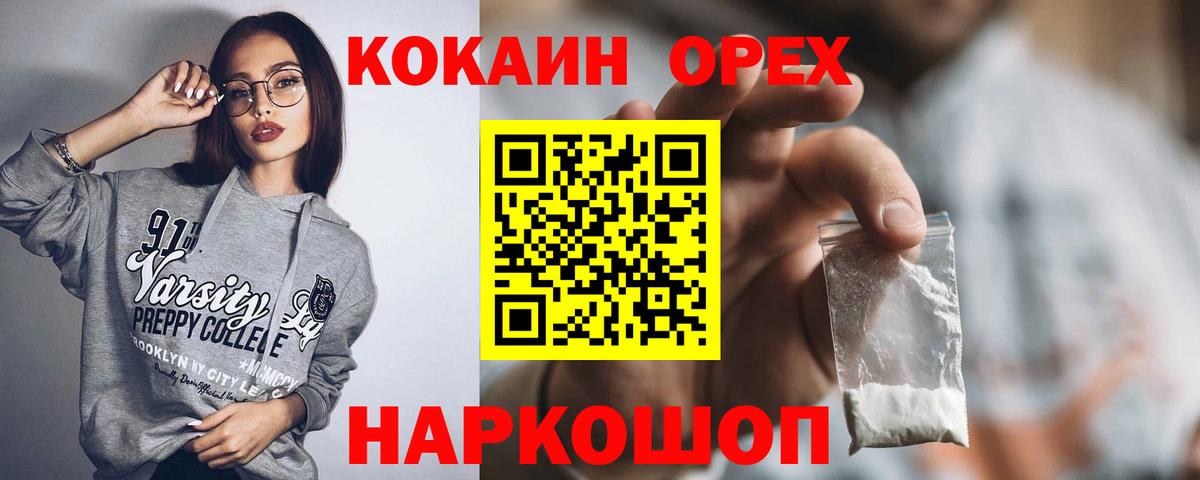 Кокаин 99% Сыктывкар