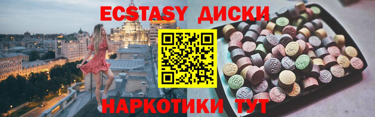 где можно купить   Ecstasy Punisher  Сыктывкар  Вход с VPN  Ecstasy диски 