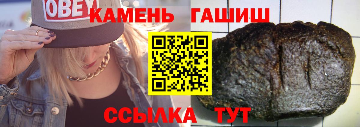 ГАШИШ Изолятор  Вход с VPN  Гашиш  Гашиш ice o lator  Сыктывкар 