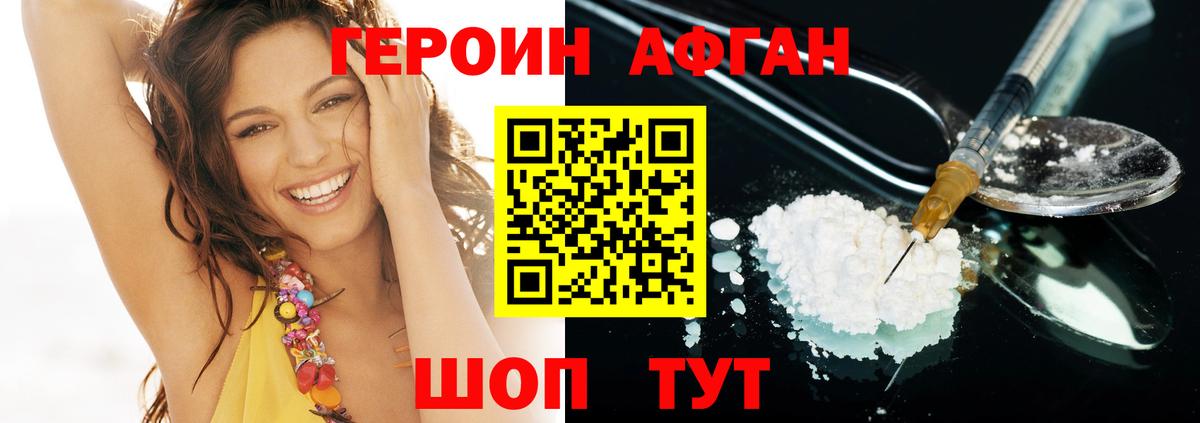 Героин  ГЕРОИН VHQ  Вход с VPN  Сыктывкар 