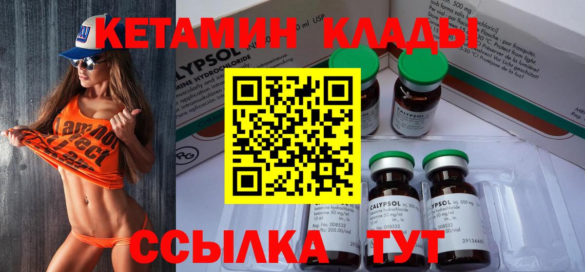 Сыктывкар  Кетамин ketamine  Вход с VPN 