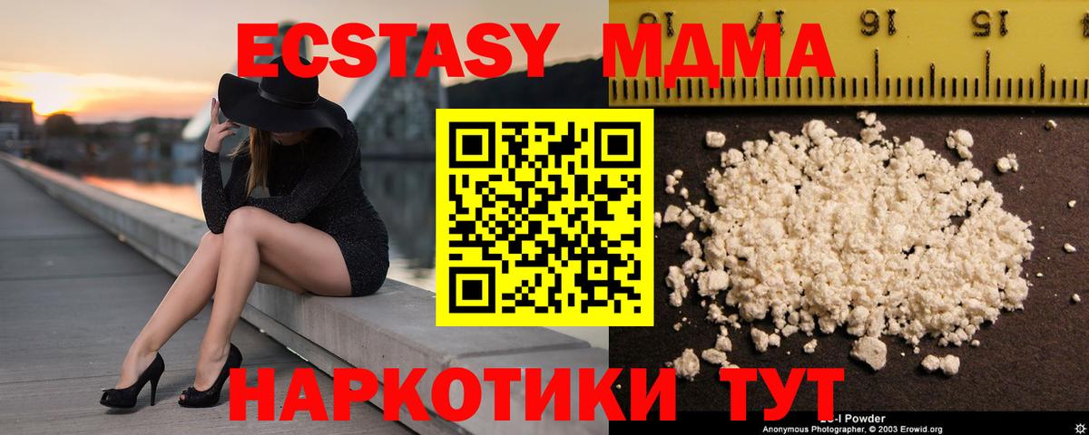 МДМА crystal  МДМА  Сыктывкар  Вход с VPN 