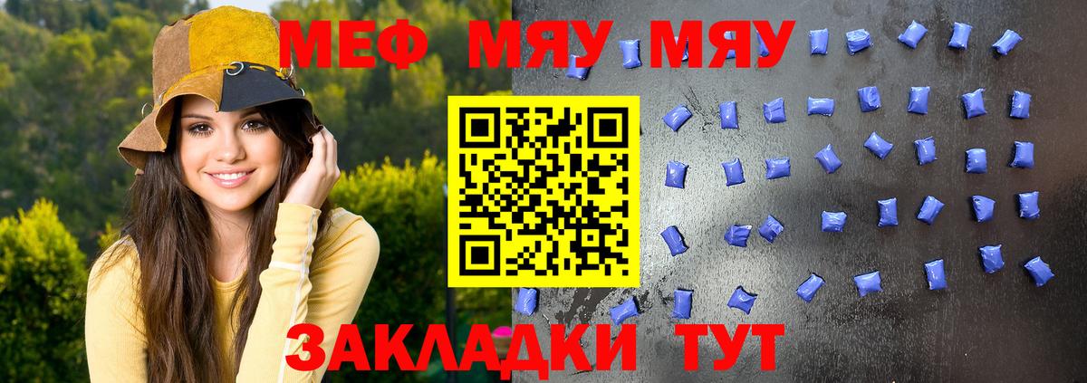 МЕФ мука Сыктывкар