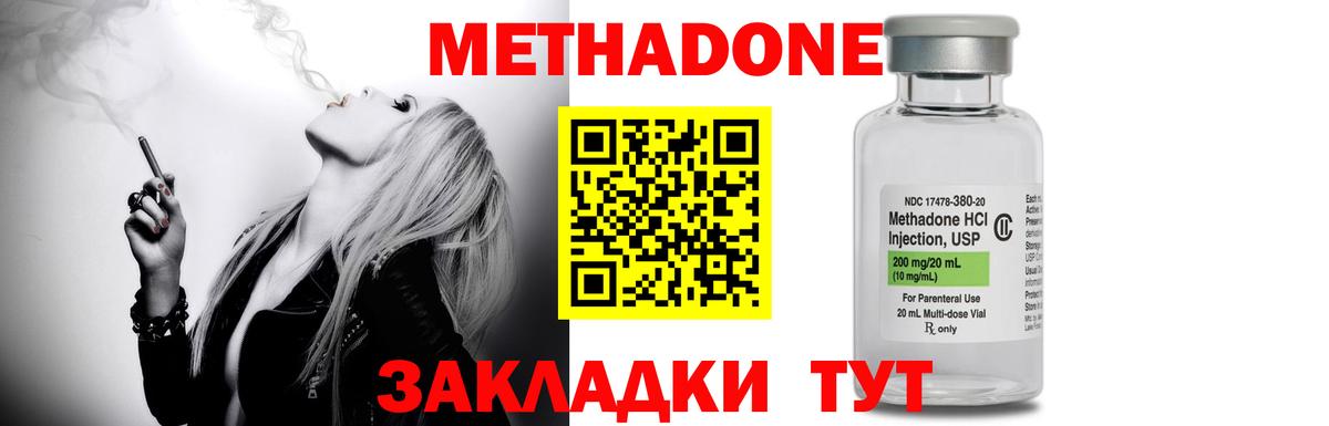 МЕТАДОН VHQ  МЕТАДОН мёд  Вход с VPN  мориарти формула  Сыктывкар 