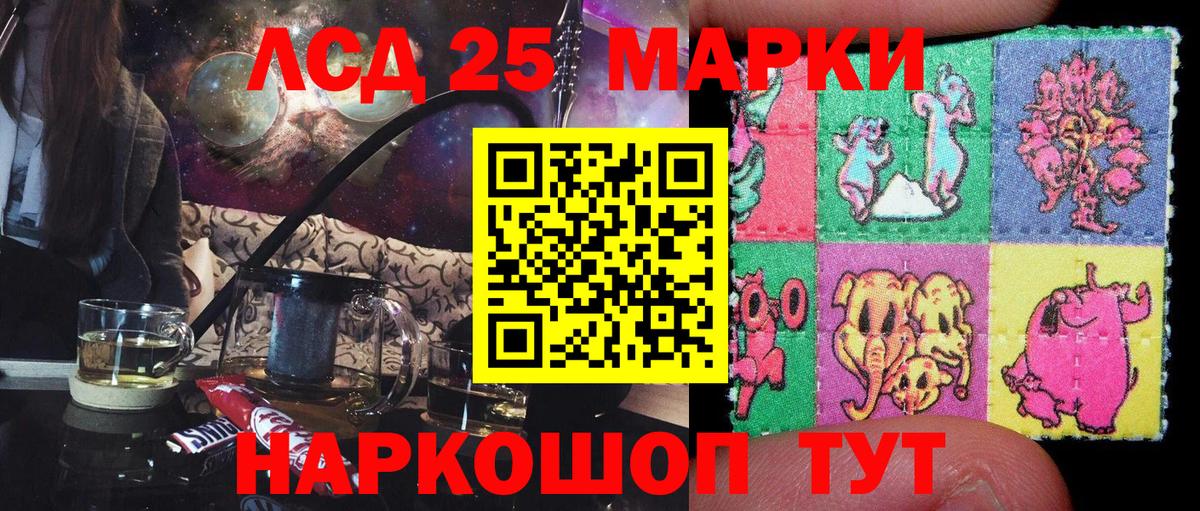 наркота  Марки 25I-NBOMe 1500мкг  Марки NBOMe  Вход с VPN  Сыктывкар 