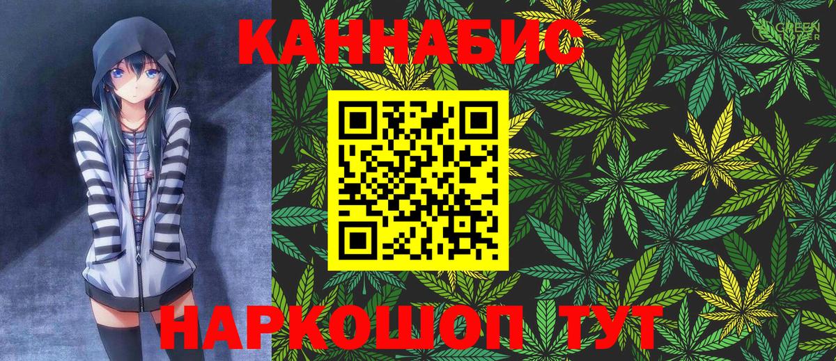 Сыктывкар  Бошки марихуана Ganja  Конопля план  Вход с VPN  Канабис THC 21%  Бошки Шишки White Widow 